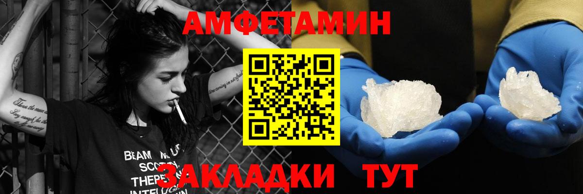 Амфетамин VHQ Москва