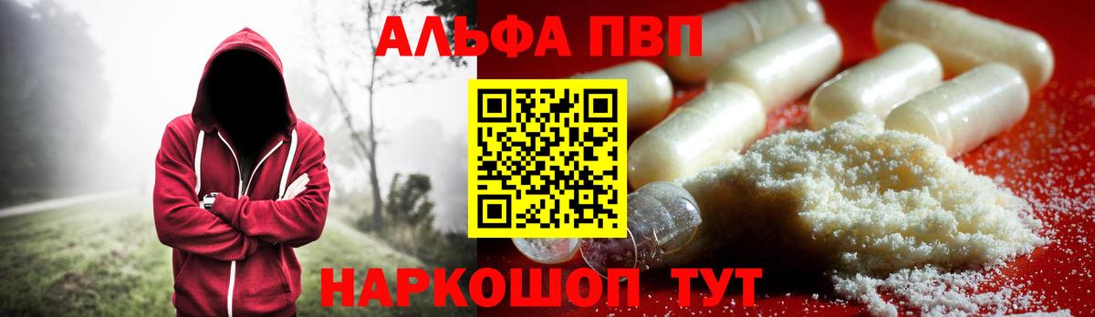 Alfa_PVP Crystall  Альфа ПВП  А ПВП СК  А ПВП Crystall  Москва  Вход с VPN 