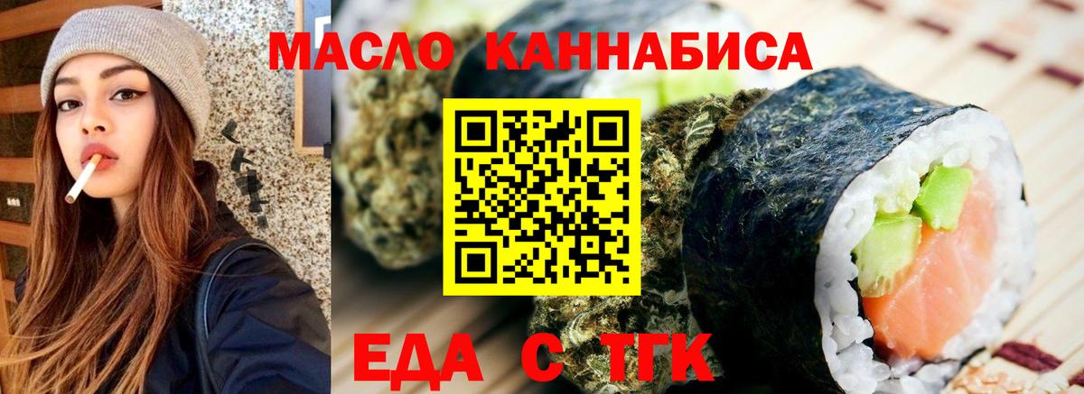 Москва  Cannafood марихуана  Вход с VPN 