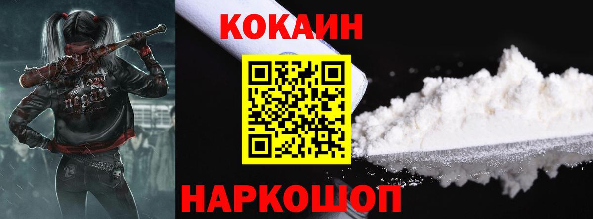 COCAIN Columbia Москва