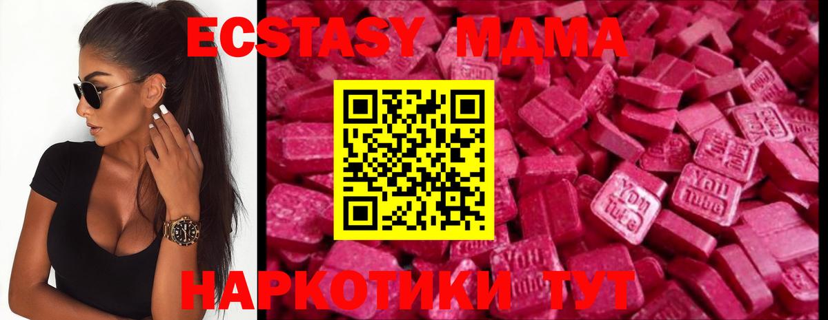 Экстази Дубай Москва