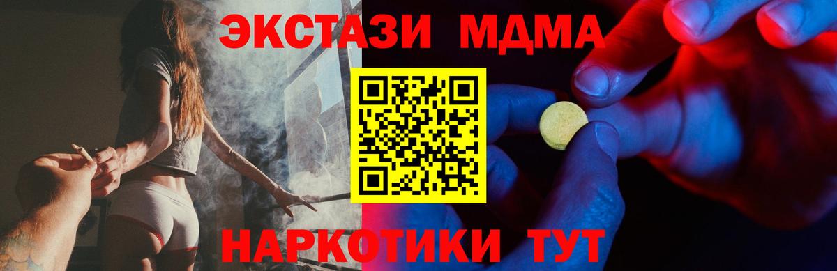 ЭКСТАЗИ  Экстази таблы  Москва  гидра зеркало  Ecstasy 280мг  Вход с VPN 