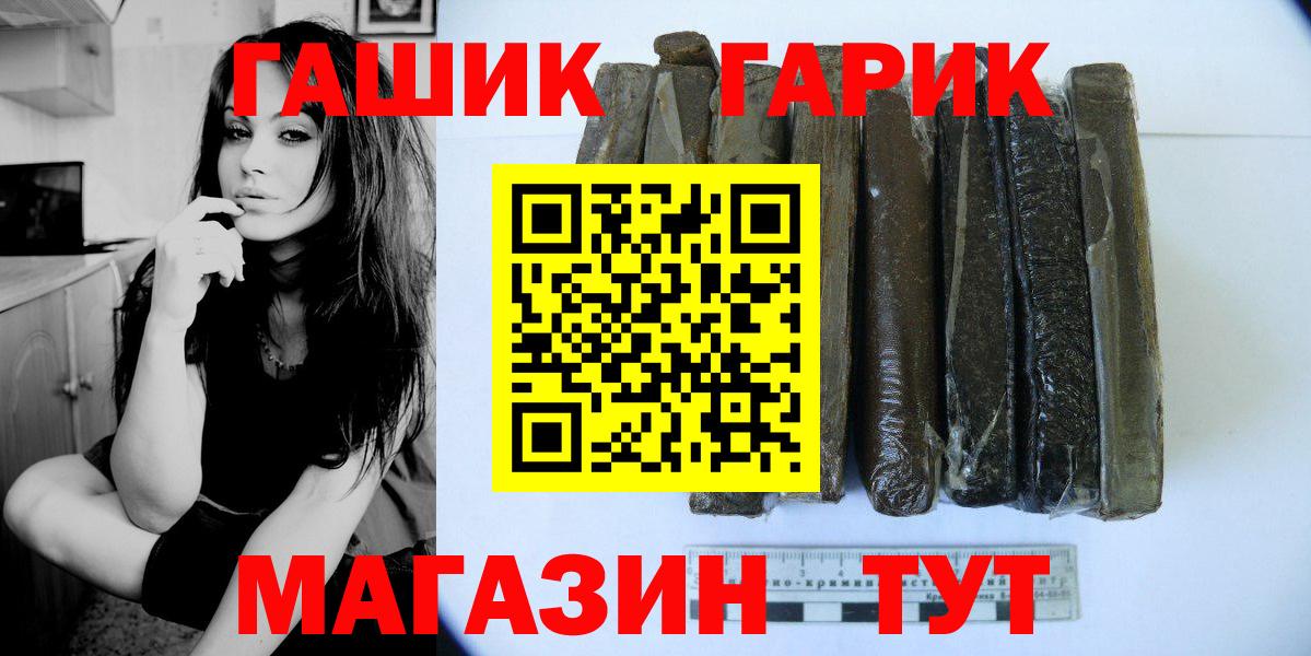 Гашиш hashish  Вход с VPN  ГАШИШ  купить закладку  ГАШ хэш  Москва 