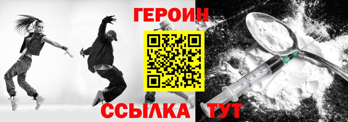 ГЕРОИН афганец  Вход с VPN  Москва 