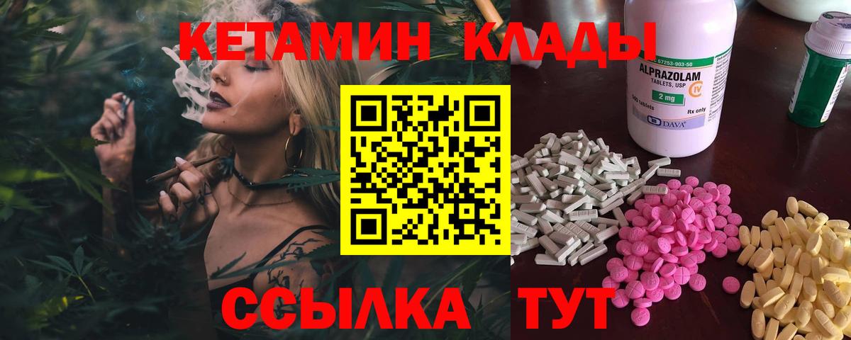 Кетамин VHQ Москва