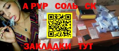 соль ск Дубна