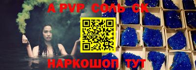 соль ск Дубна