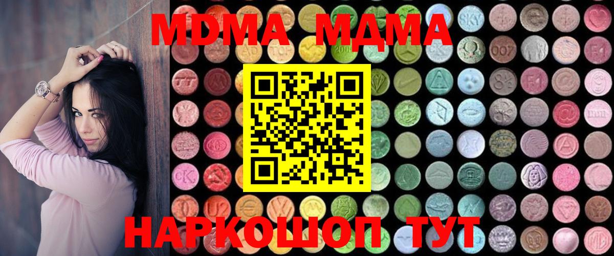 MDMA Molly Москва