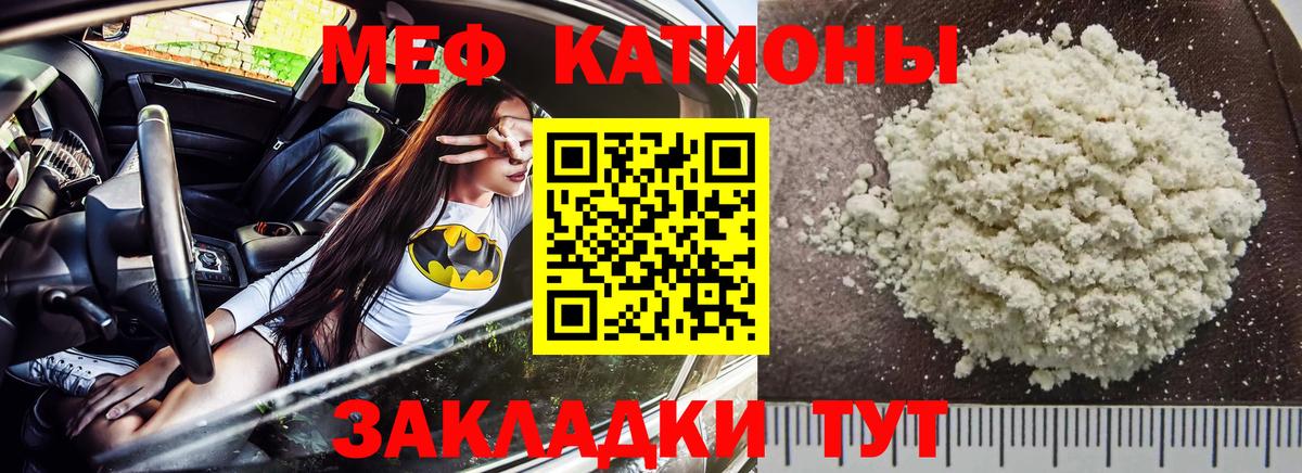 МЯУ-МЯУ 4 MMC  Вход с VPN  МЯУ-МЯУ  omg tor  МЕФ mephedrone  Москва 
