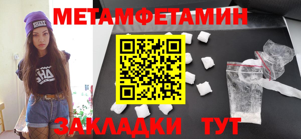 МЕТАМФЕТАМИН пудра Москва