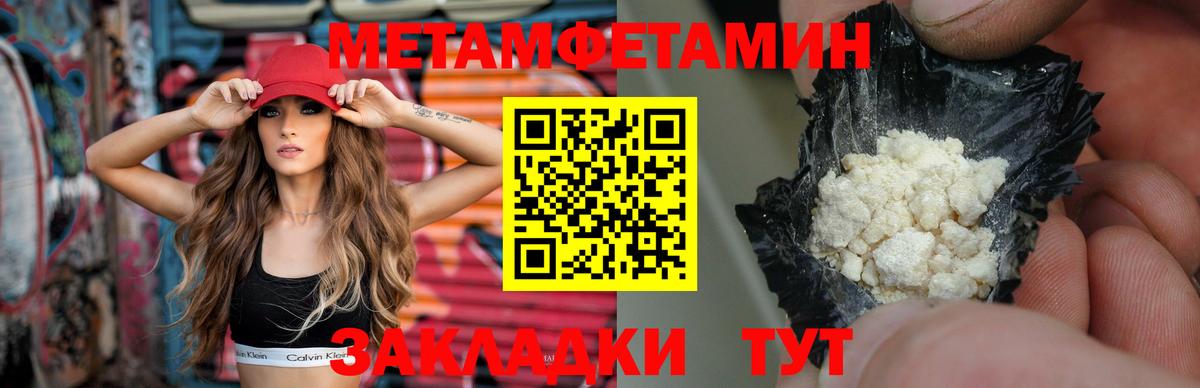 Первитин мет  Вход с VPN  Москва  Первитин мет 