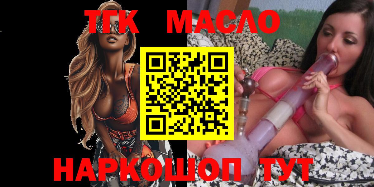 Москва  Дистиллят ТГК вейп  Вход с VPN 