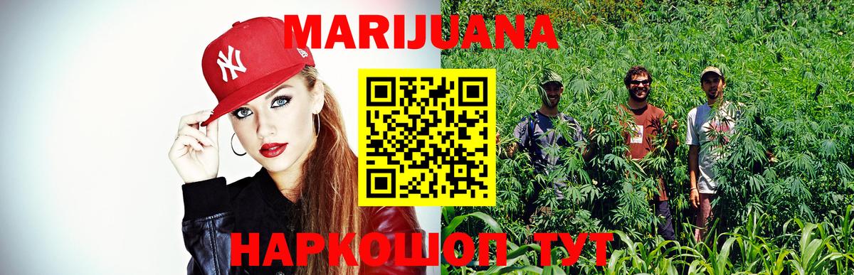 Шишки марихуана ГИДРОПОН  Канабис LSD WEED  Бошки Шишки индика  Москва  Вход с VPN 